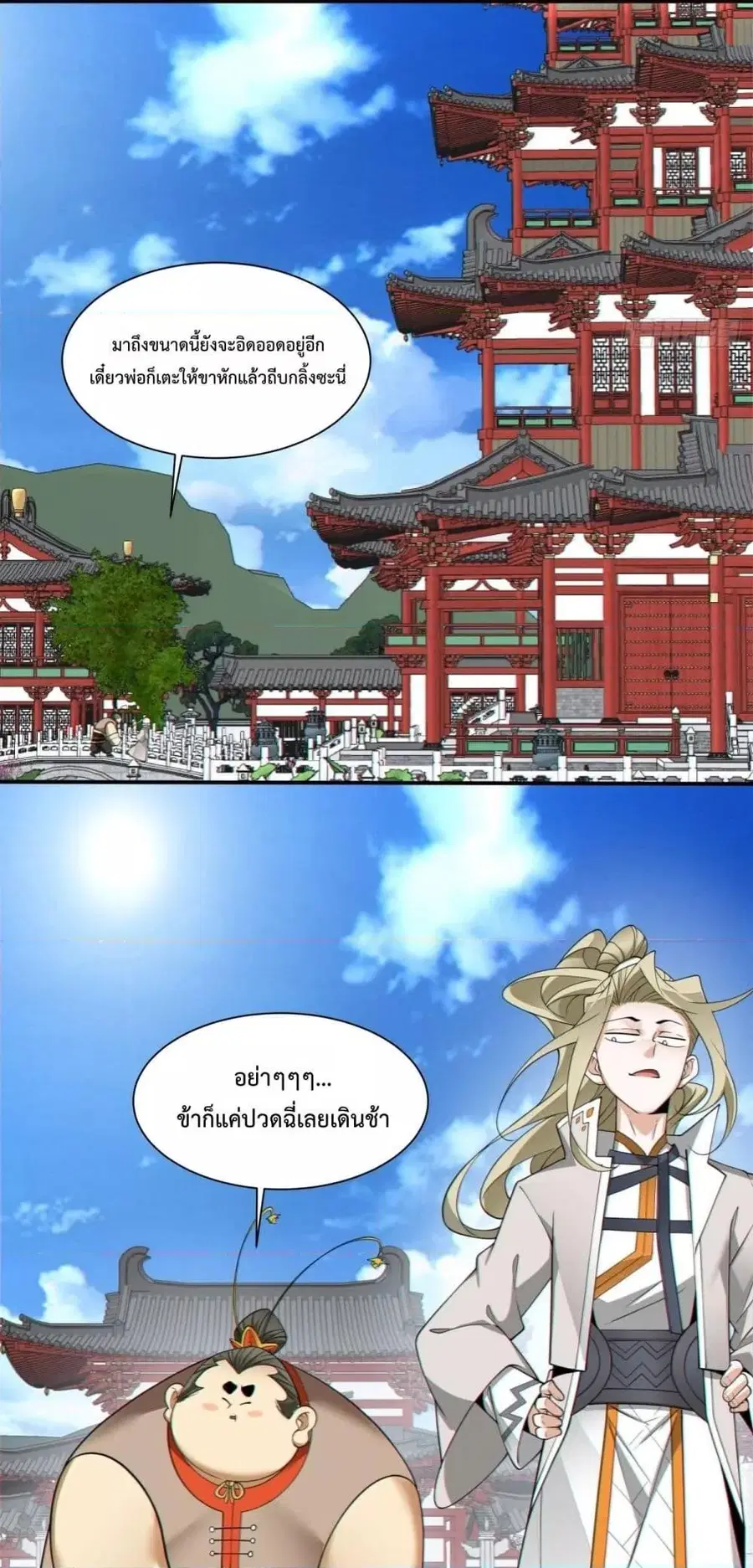 หน้า 19 จาก 32