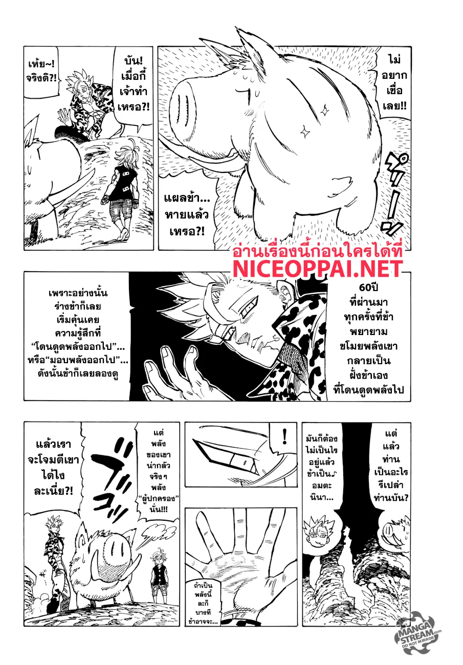 หน้า 14 จาก 21