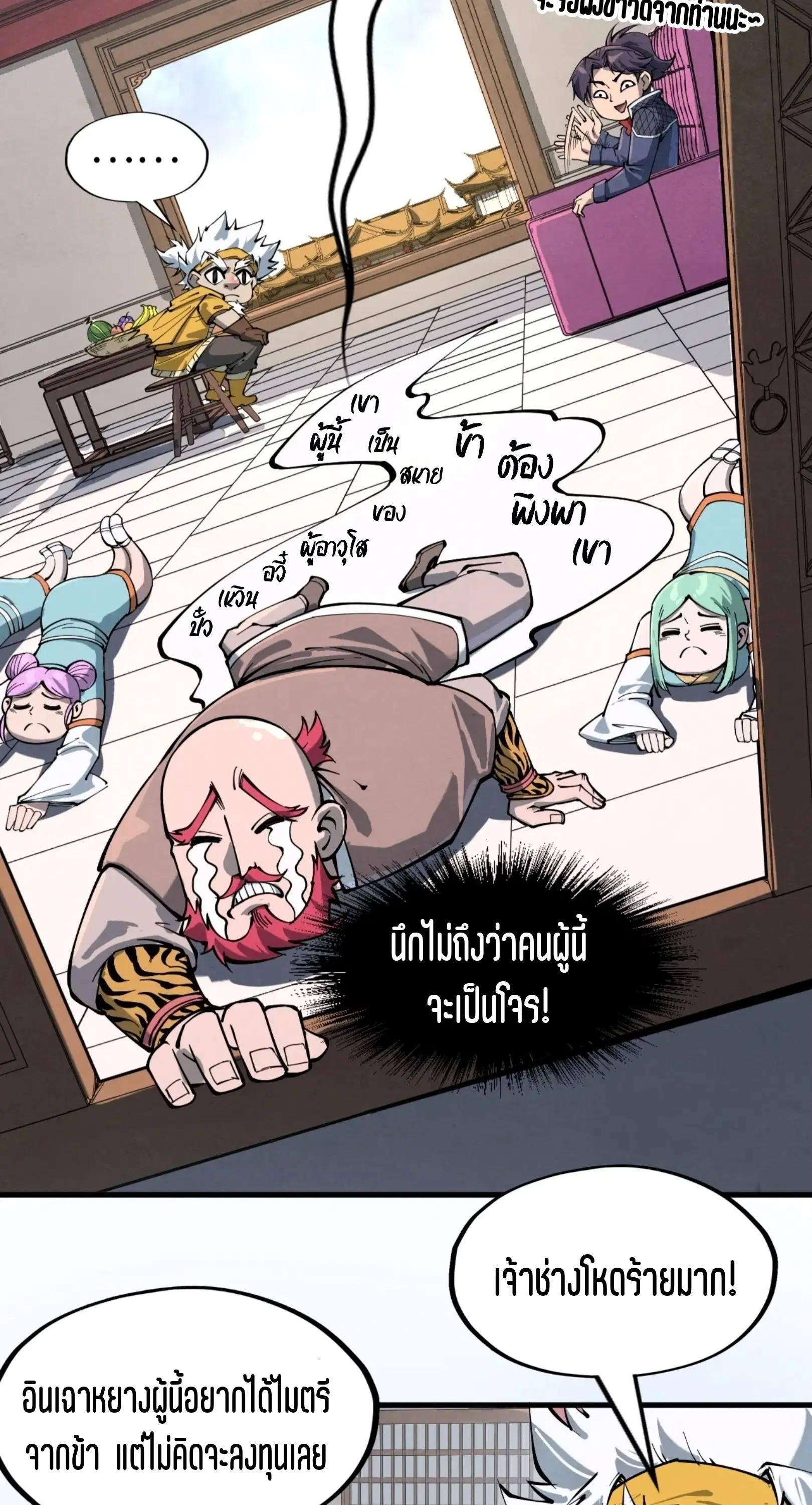 หน้า 19 จาก 61