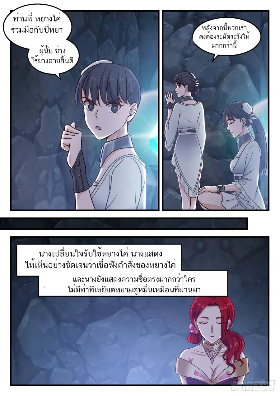 หน้า 2 จาก 13