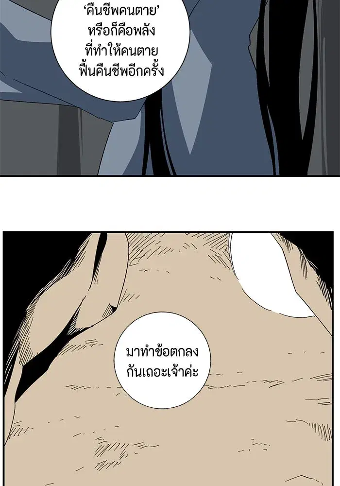หน้า 86 จาก 92