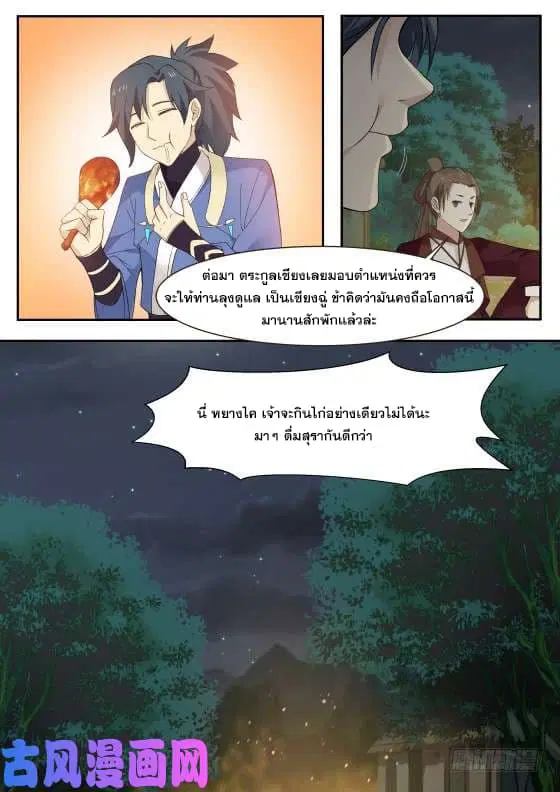 หน้า 6 จาก 14