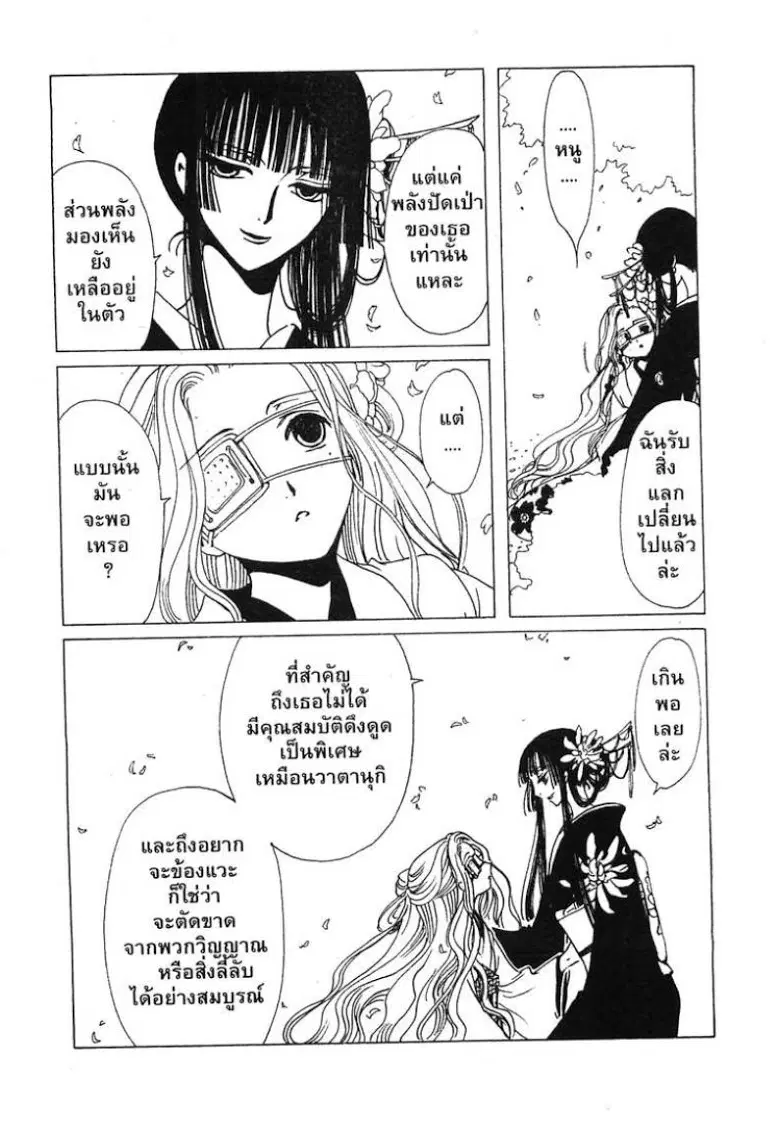 หน้า 10 จาก 15