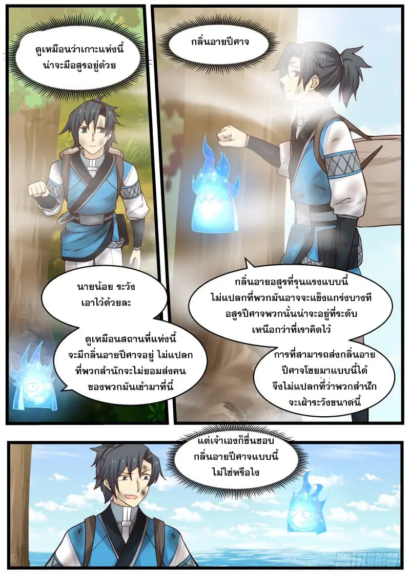 หน้า 3 จาก 17