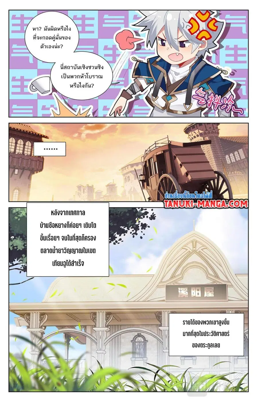หน้า 3 จาก 12