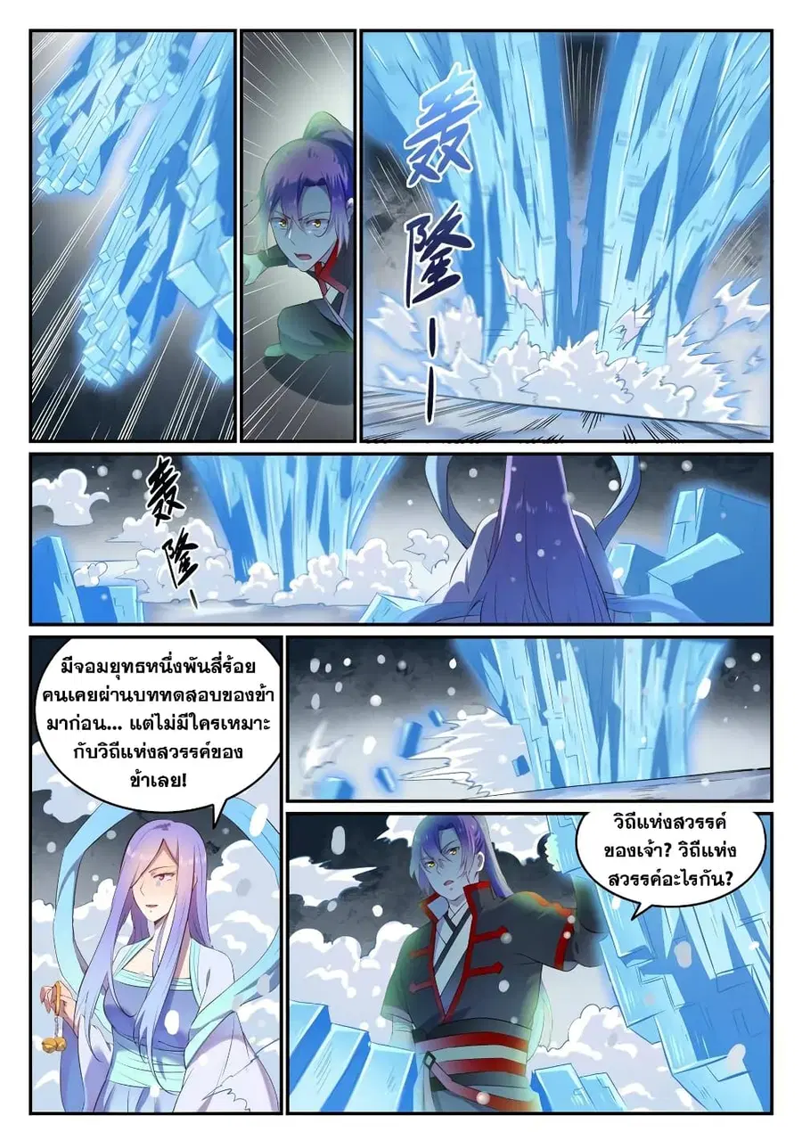 หน้า 6 จาก 14