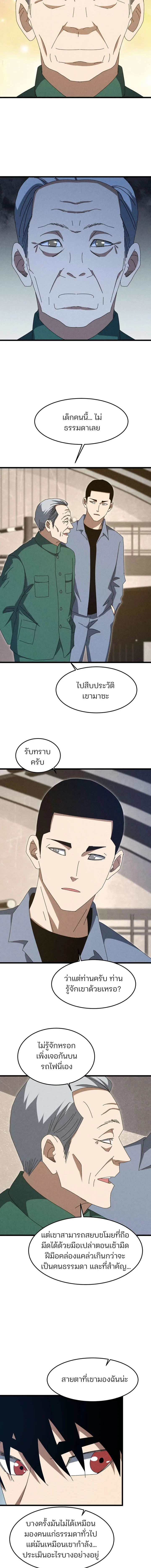 หน้า 6 จาก 9