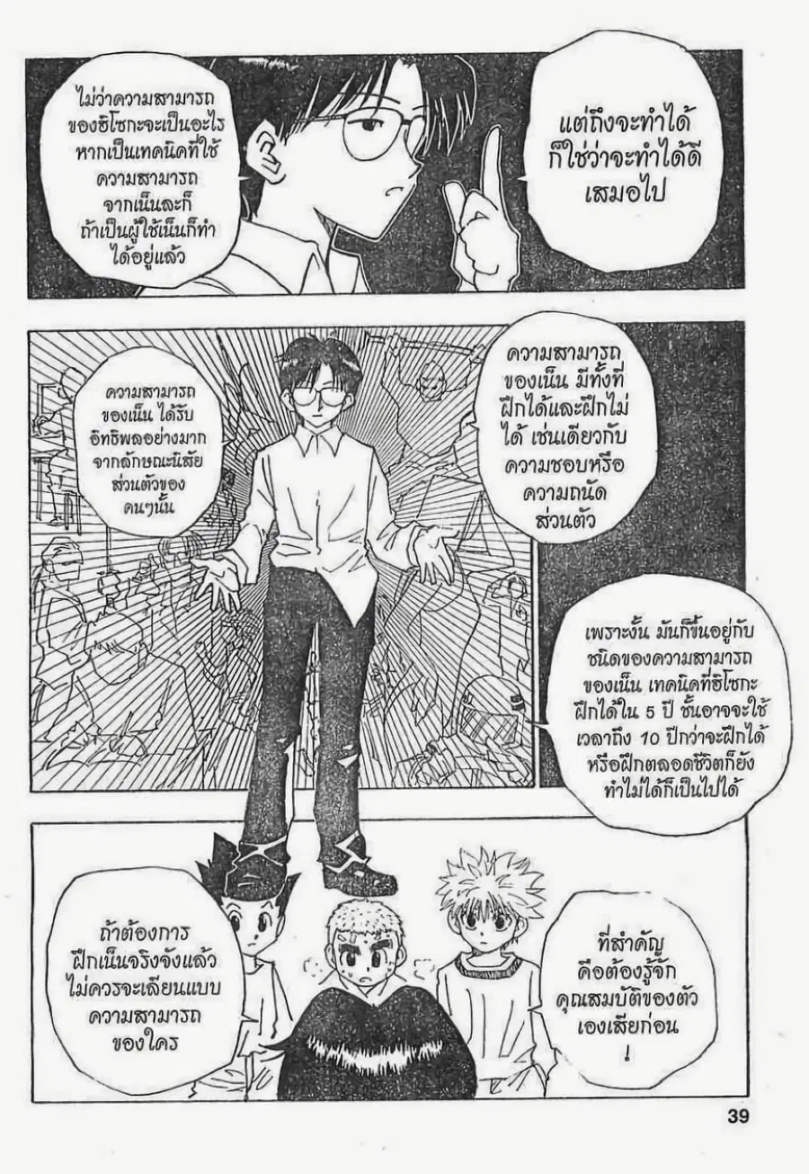 หน้า 13 จาก 19