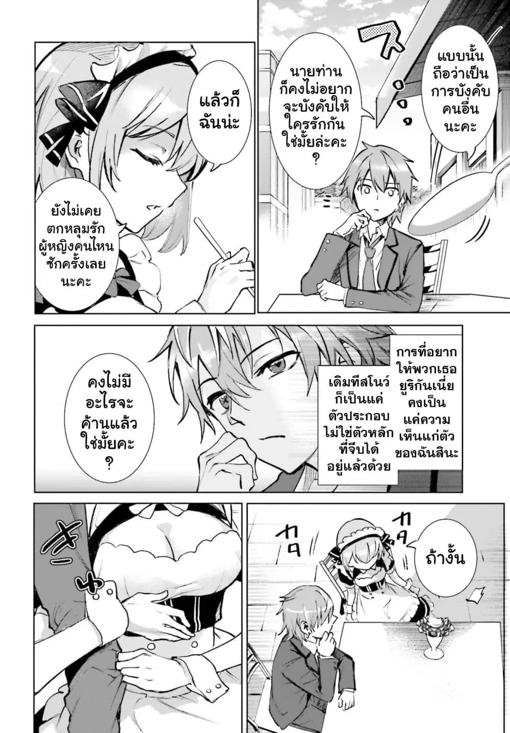 หน้า 6 จาก 23