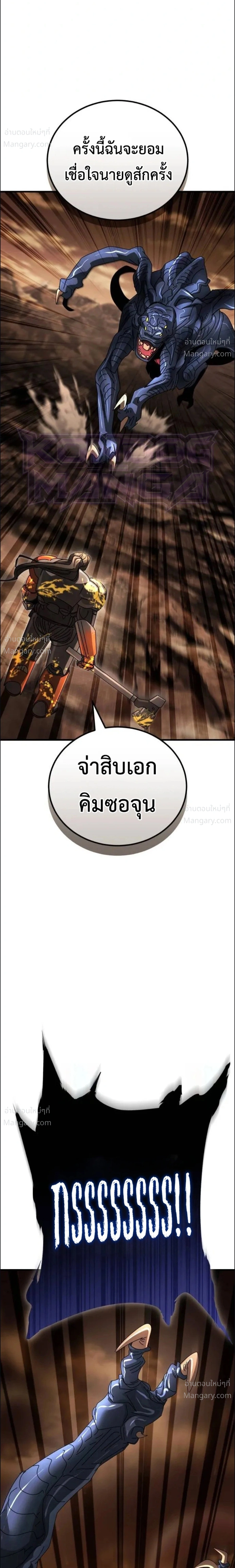 หน้า 8 จาก 37