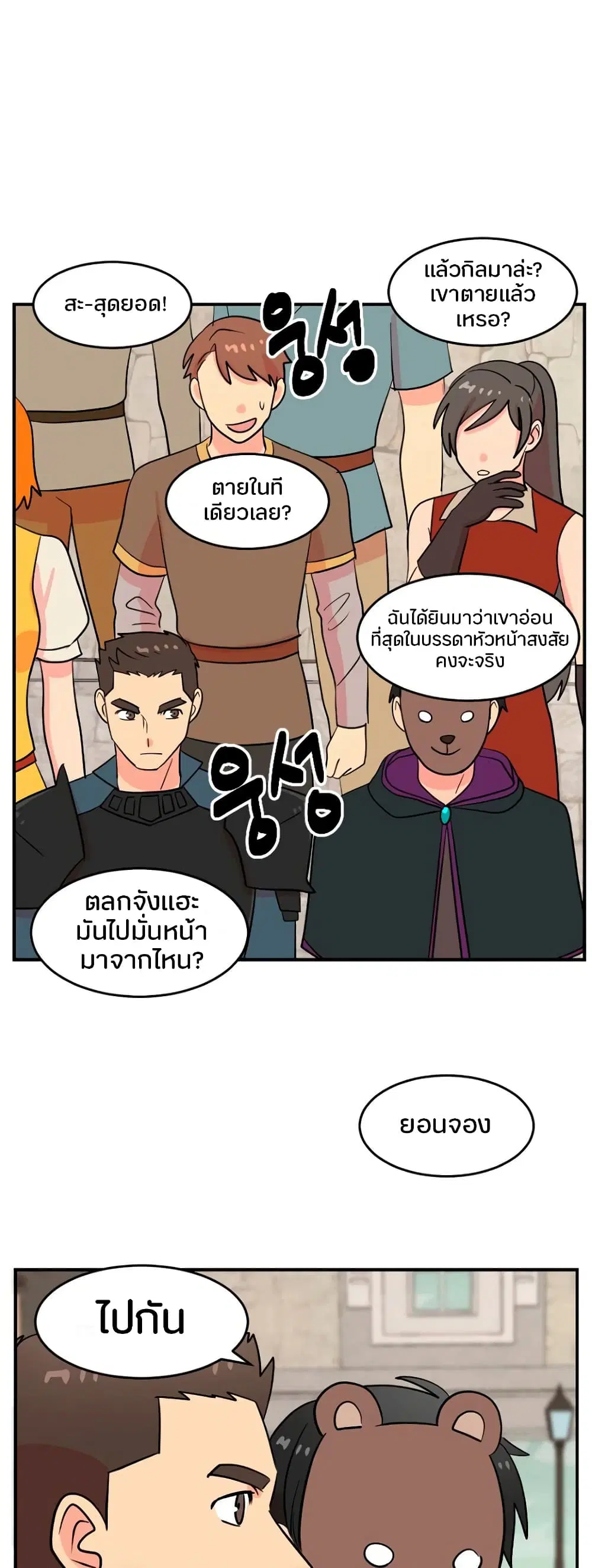 หน้า 12 จาก 33