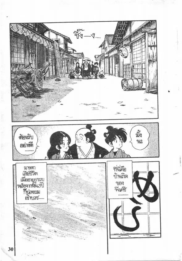 หน้า 6 จาก 52