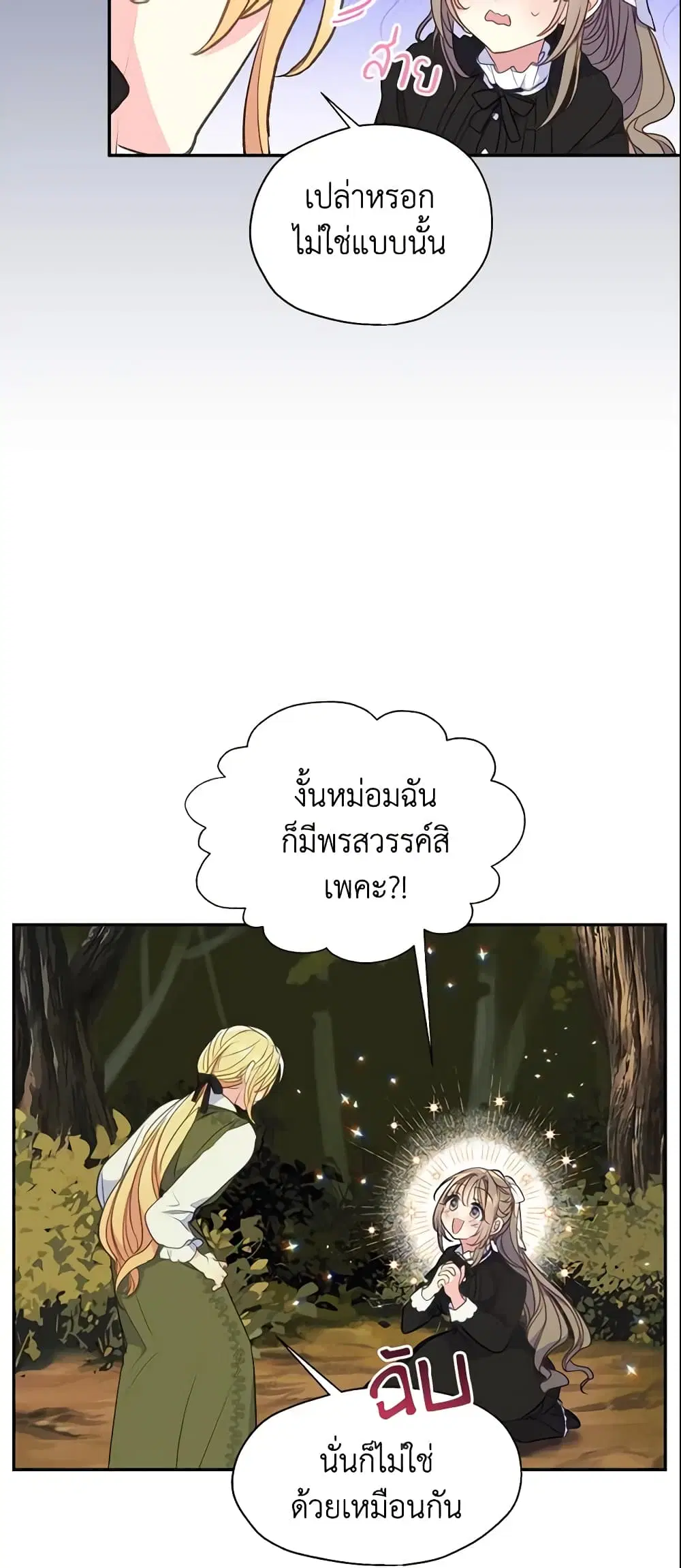 หน้า 8 จาก 44