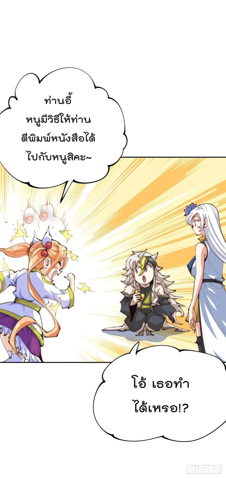 หน้า 28 จาก 33