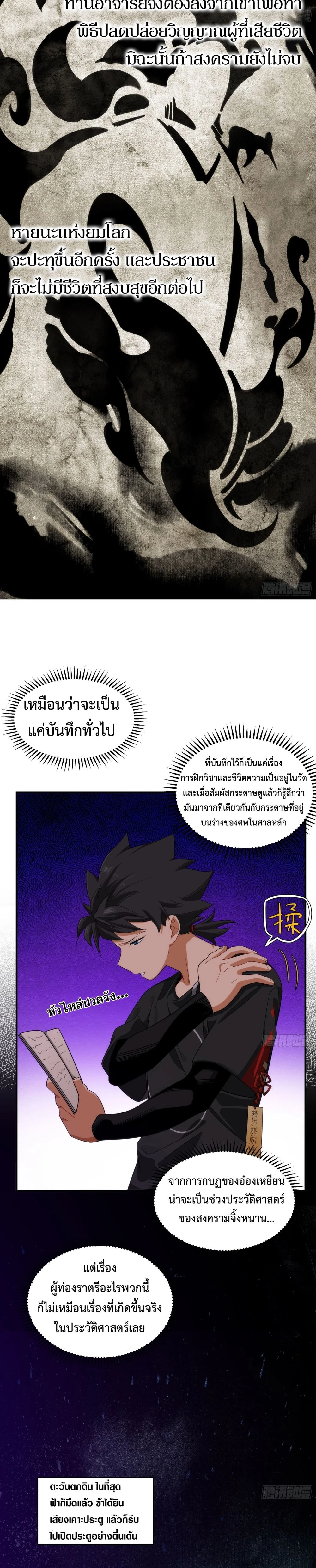 หน้า 7 จาก 18