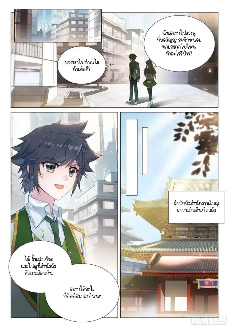 หน้า 2 จาก 16