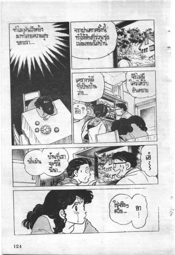 หน้า 29 จาก 33