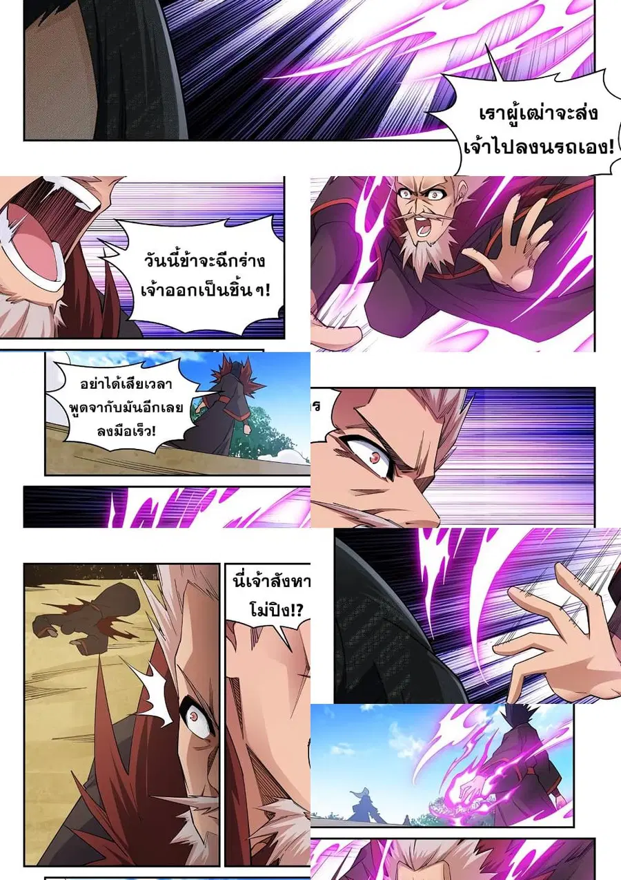 หน้า 3 จาก 11