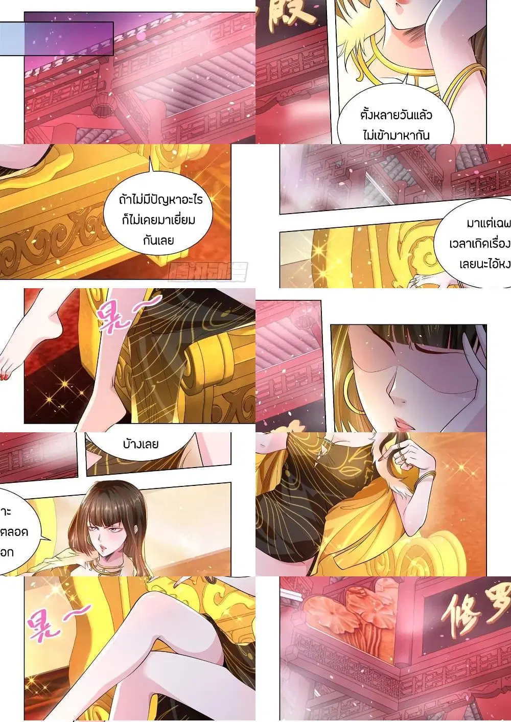 หน้า 2 จาก 11