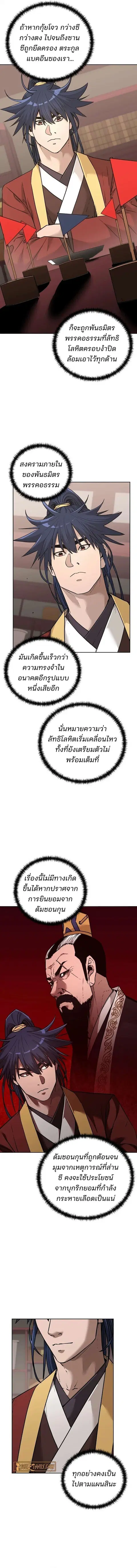 หน้า 11 จาก 14