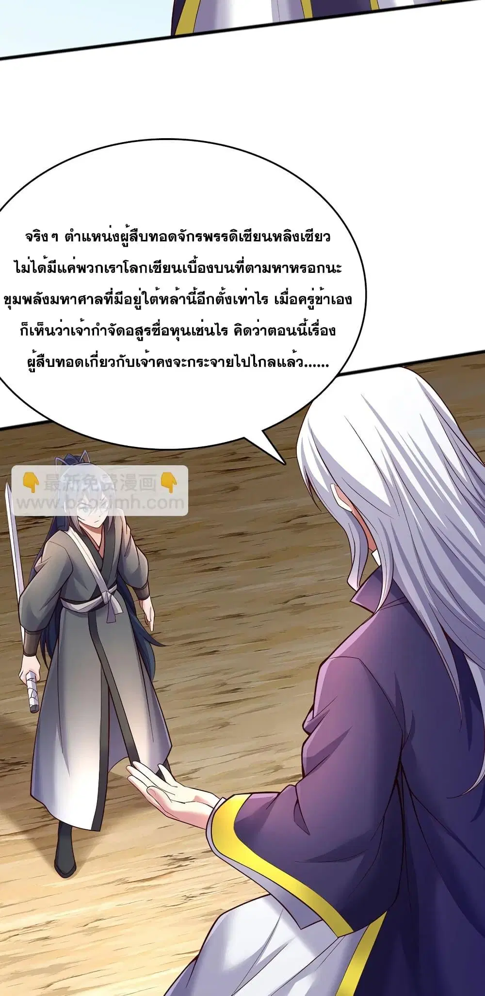 หน้า 23 จาก 32