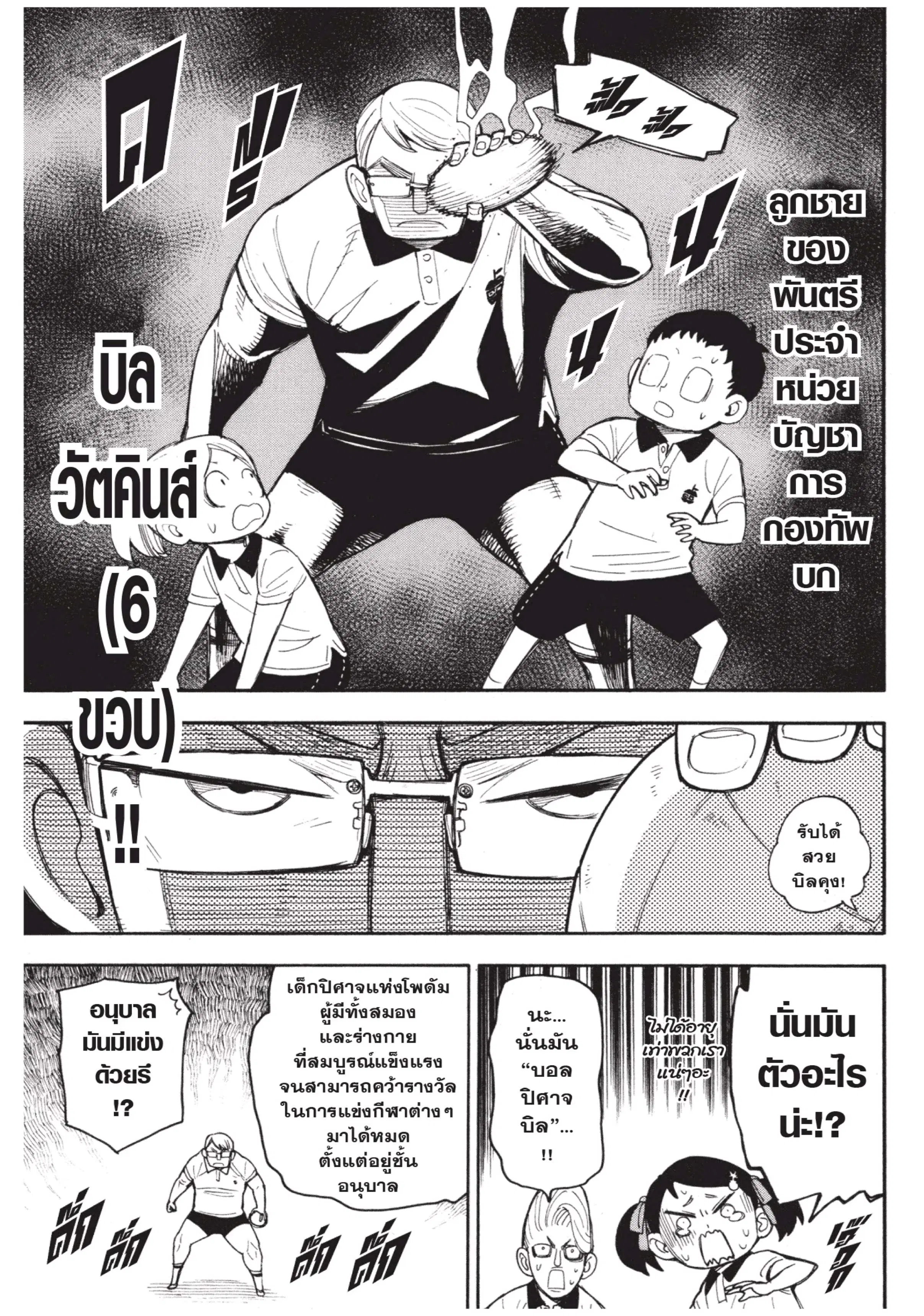 หน้า 9 จาก 26