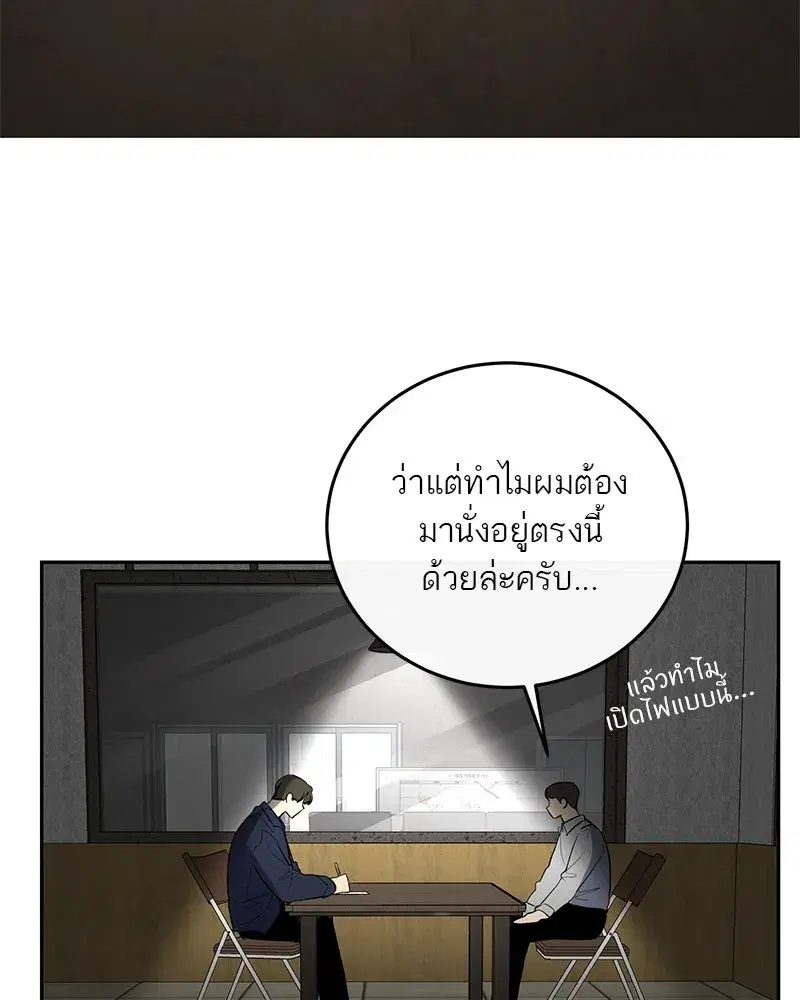 หน้า 82 จาก 103