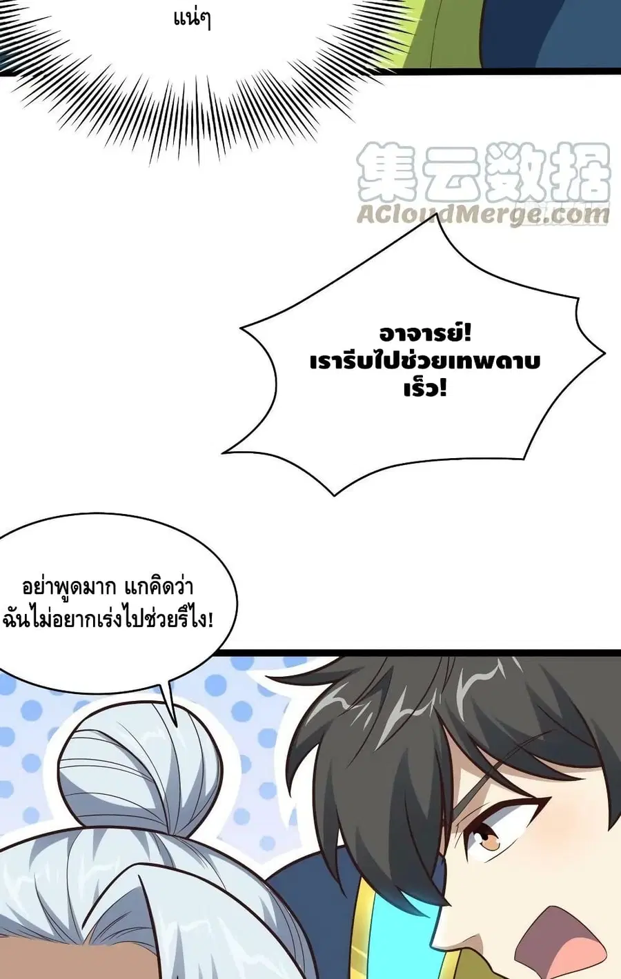 หน้า 24 จาก 82