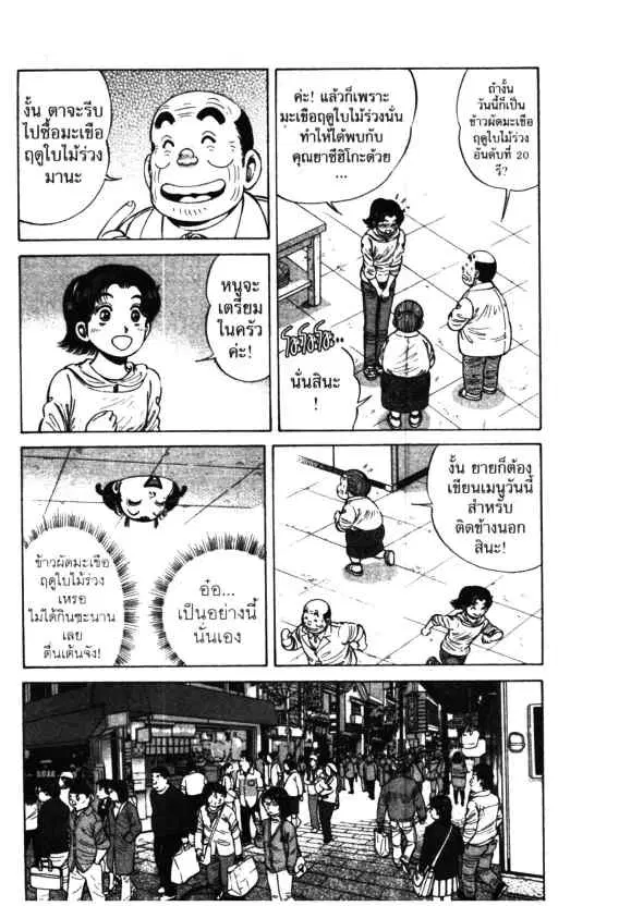 หน้า 14 จาก 28