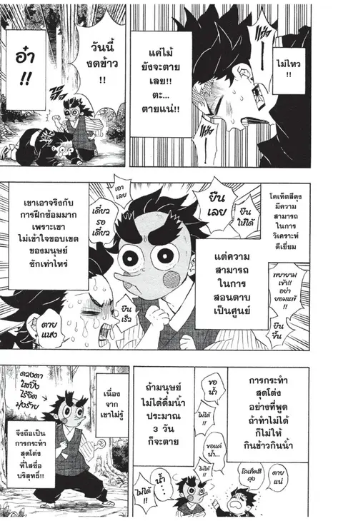 หน้า 133 จาก 188