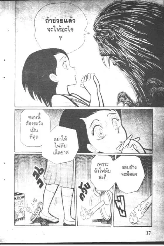 หน้า 5 จาก 10