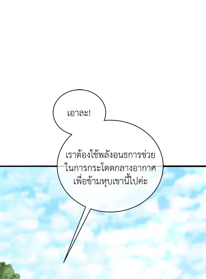 หน้า 54 จาก 119