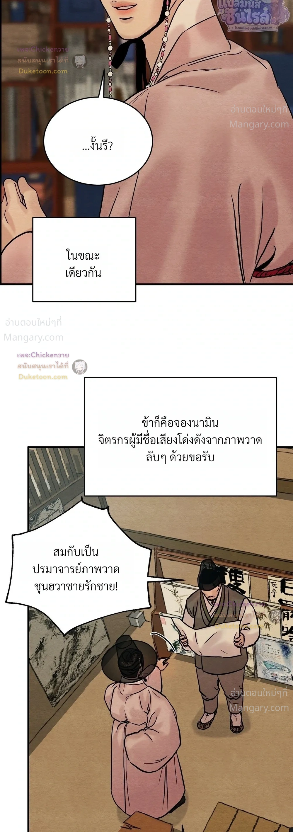 หน้า 2 จาก 30