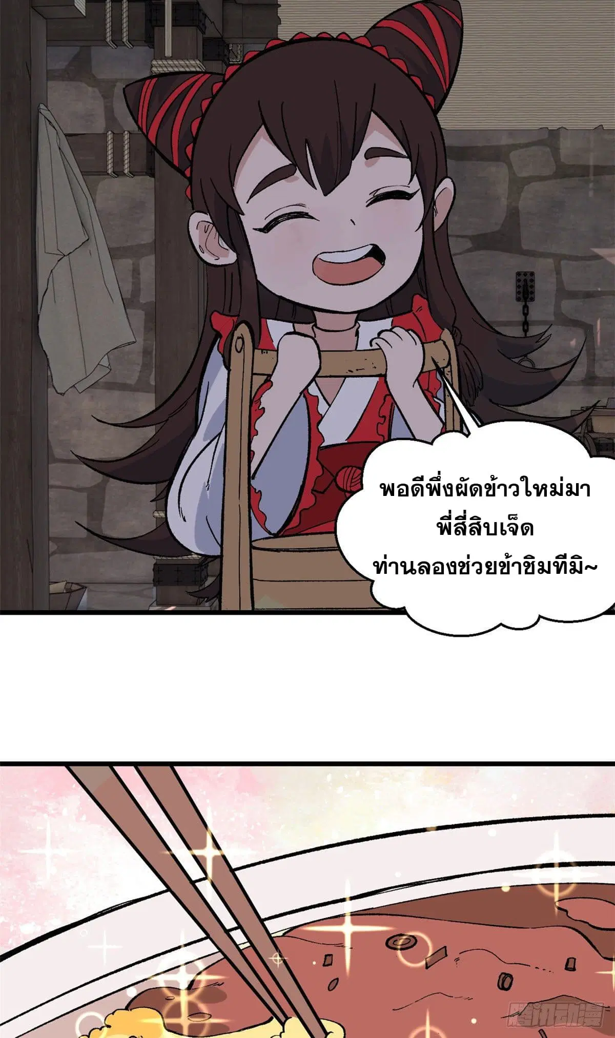 หน้า 16 จาก 36