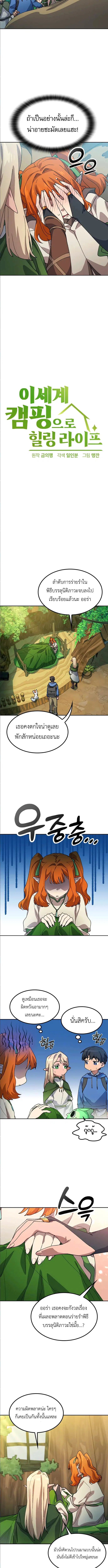 หน้า 2 จาก 13