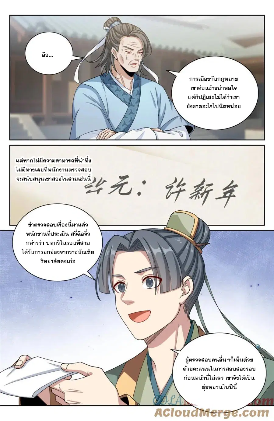 หน้า 5 จาก 20