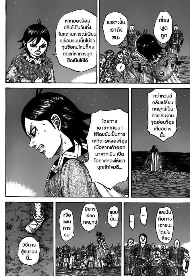 หน้า 13 จาก 18