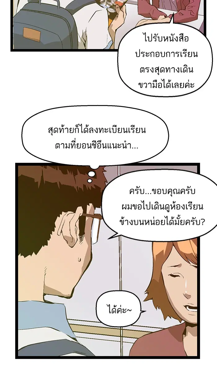 หน้า 2 จาก 77