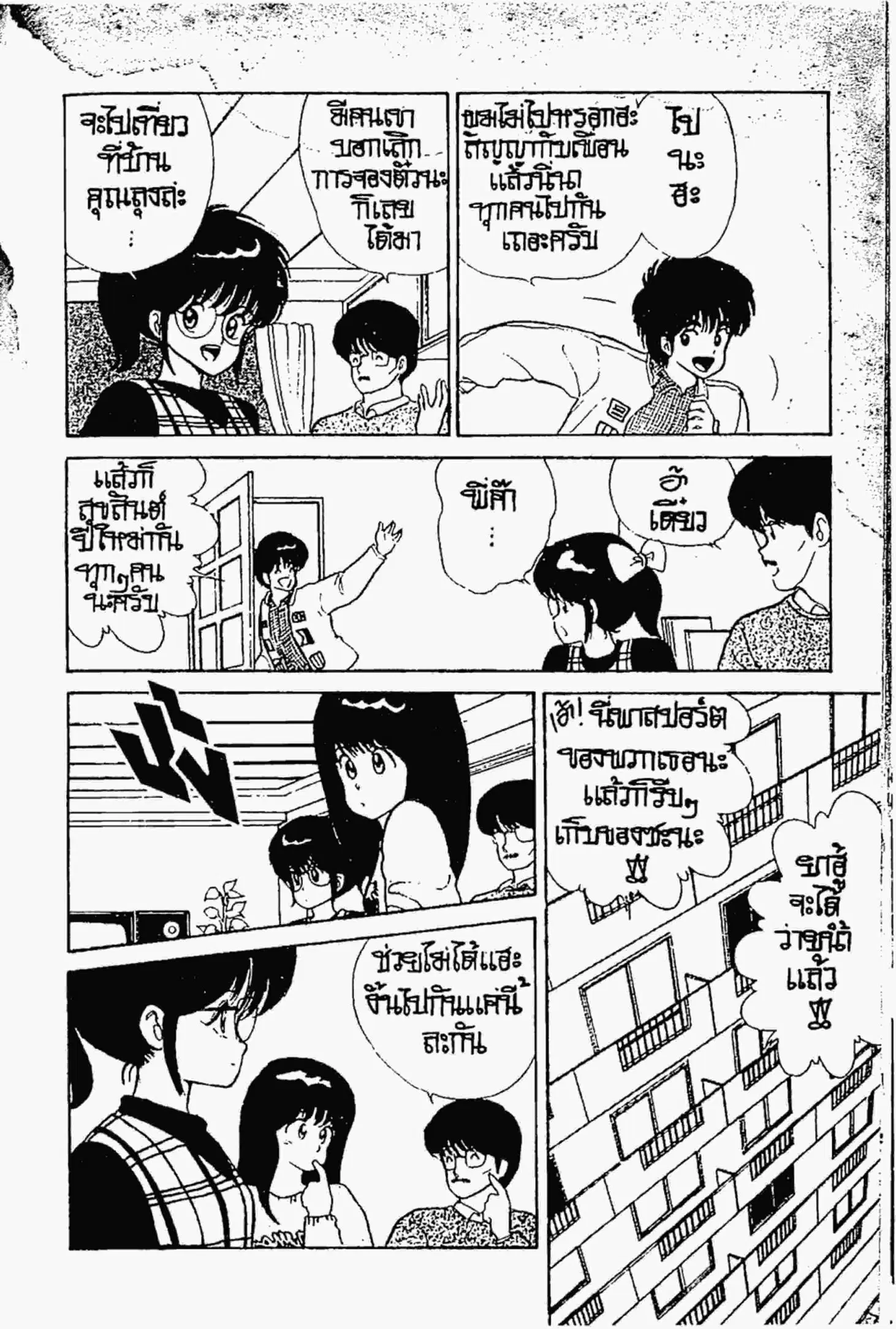 หน้า 3 จาก 21