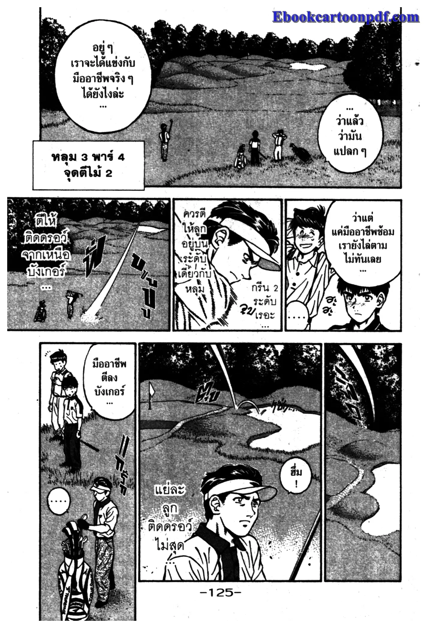 หน้า 33 จาก 65