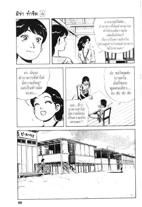 หน้า 12 จาก 28