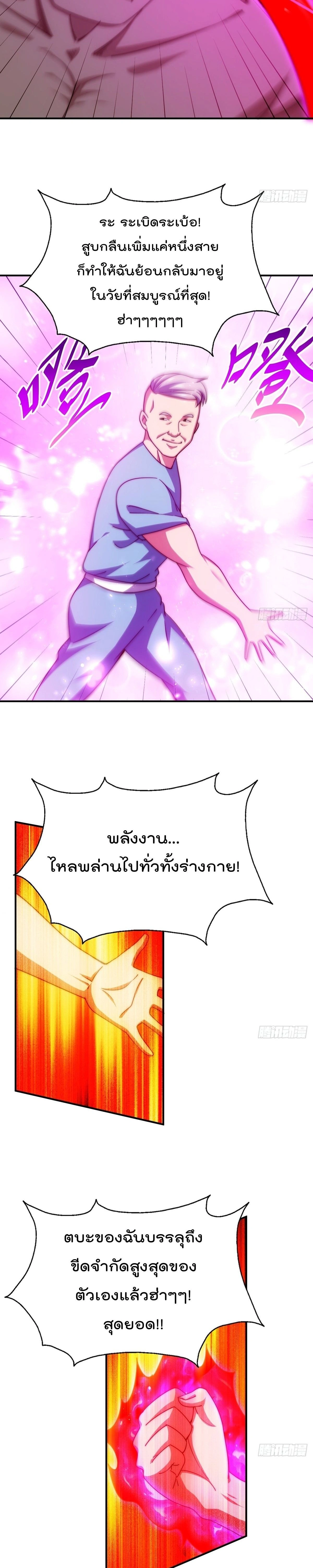 หน้า 8 จาก 19