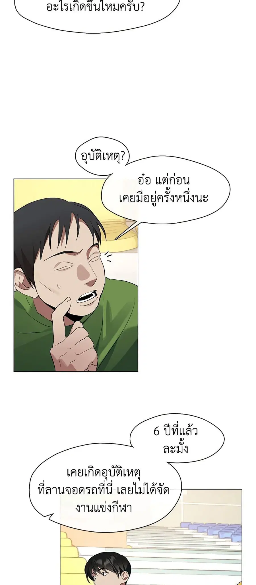 หน้า 36 จาก 52