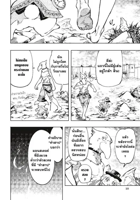 หน้า 10 จาก 20