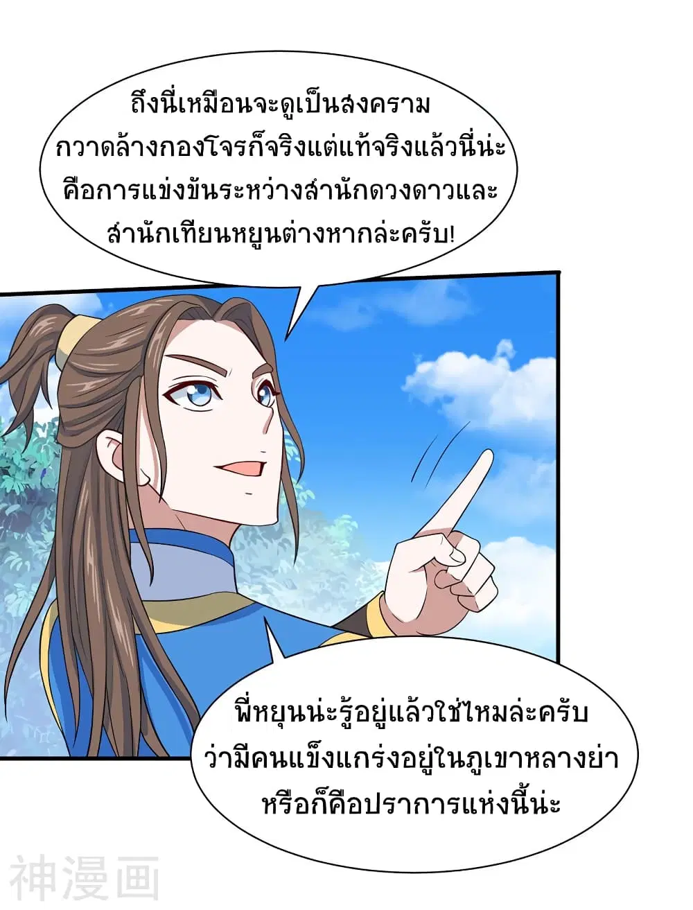 หน้า 13 จาก 33