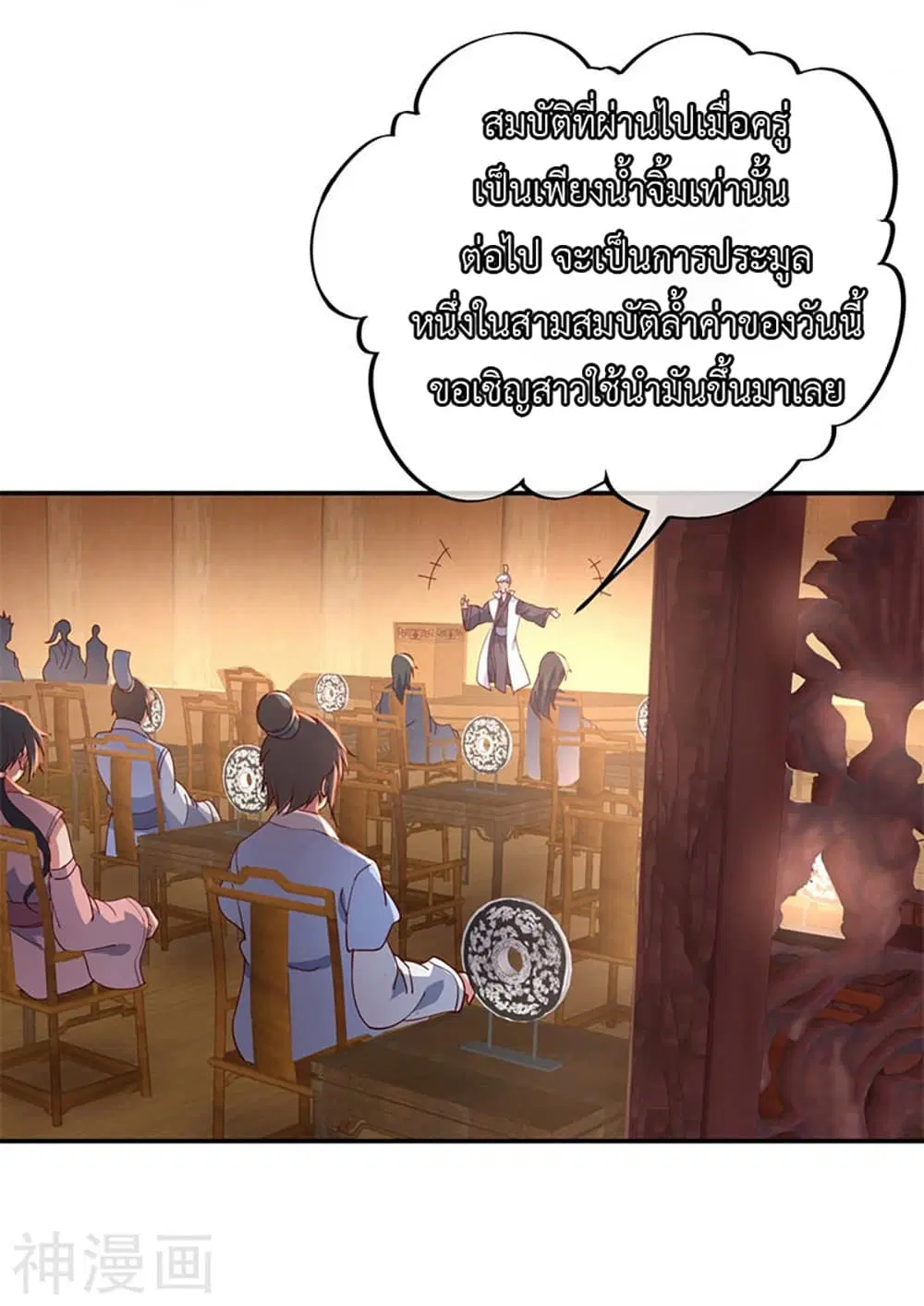 หน้า 9 จาก 27