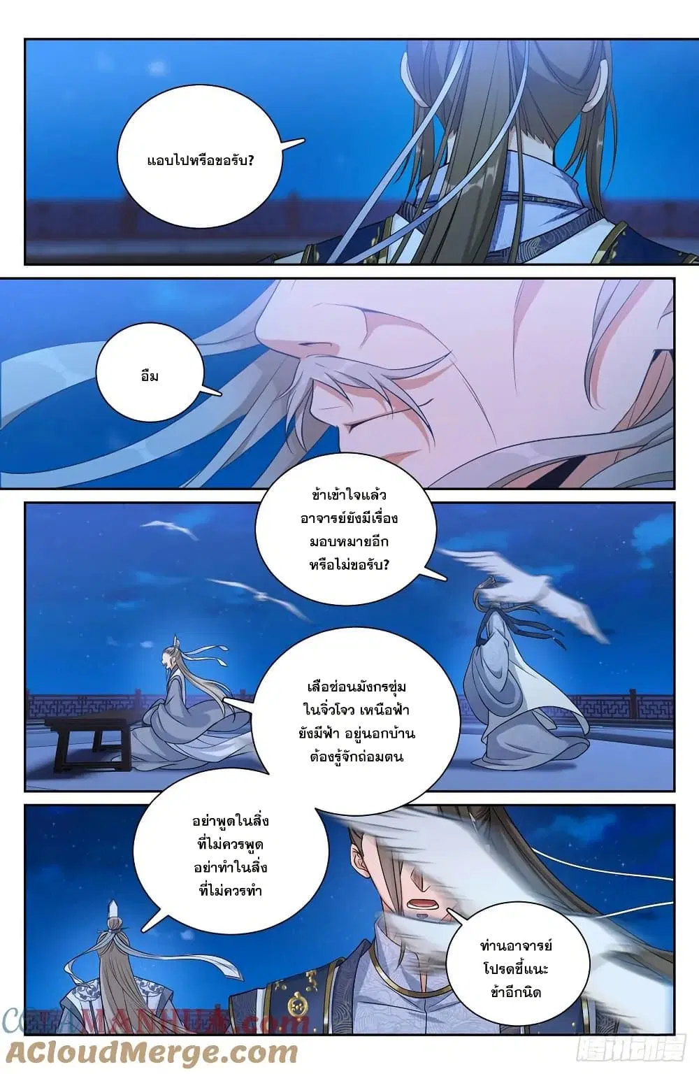 หน้า 12 จาก 20