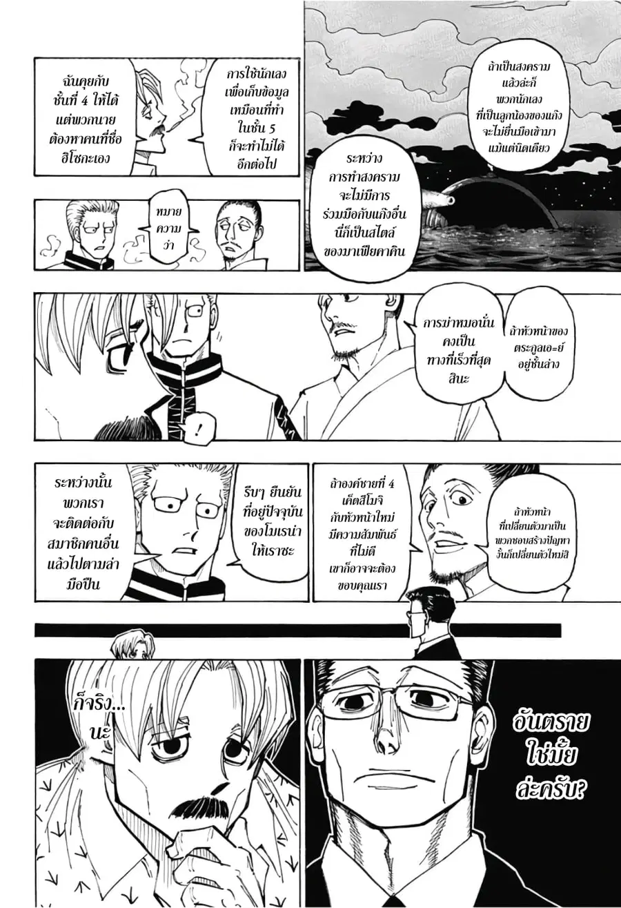 หน้า 6 จาก 17