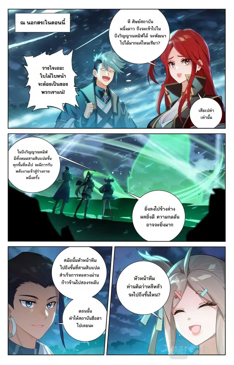 หน้า 8 จาก 12