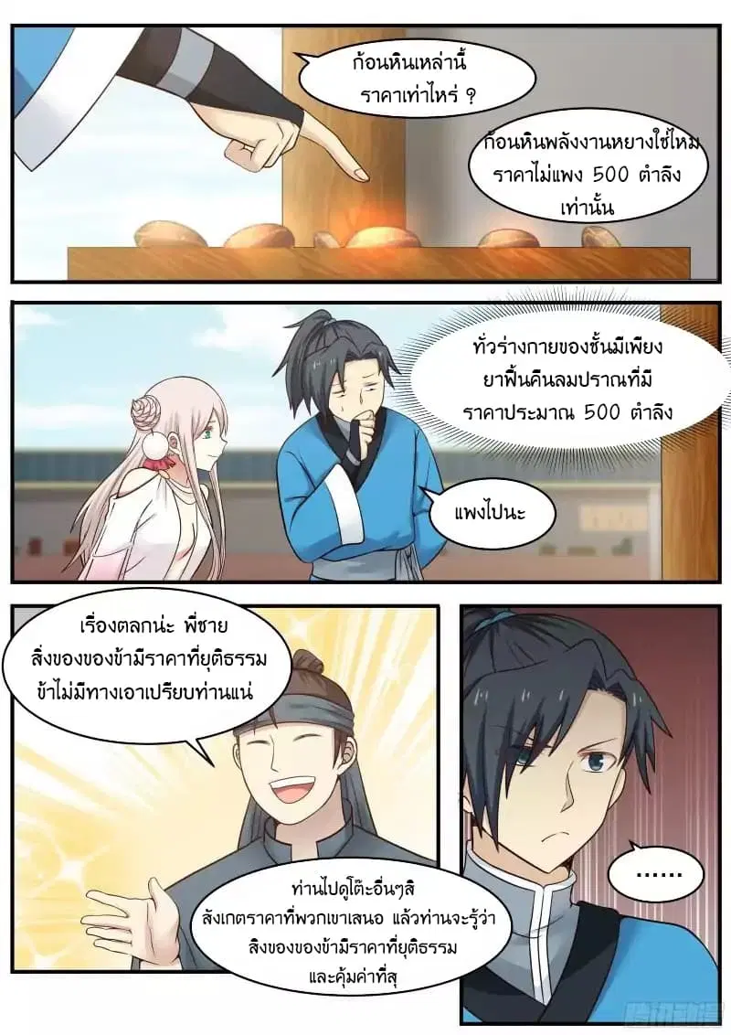 หน้า 13 จาก 18